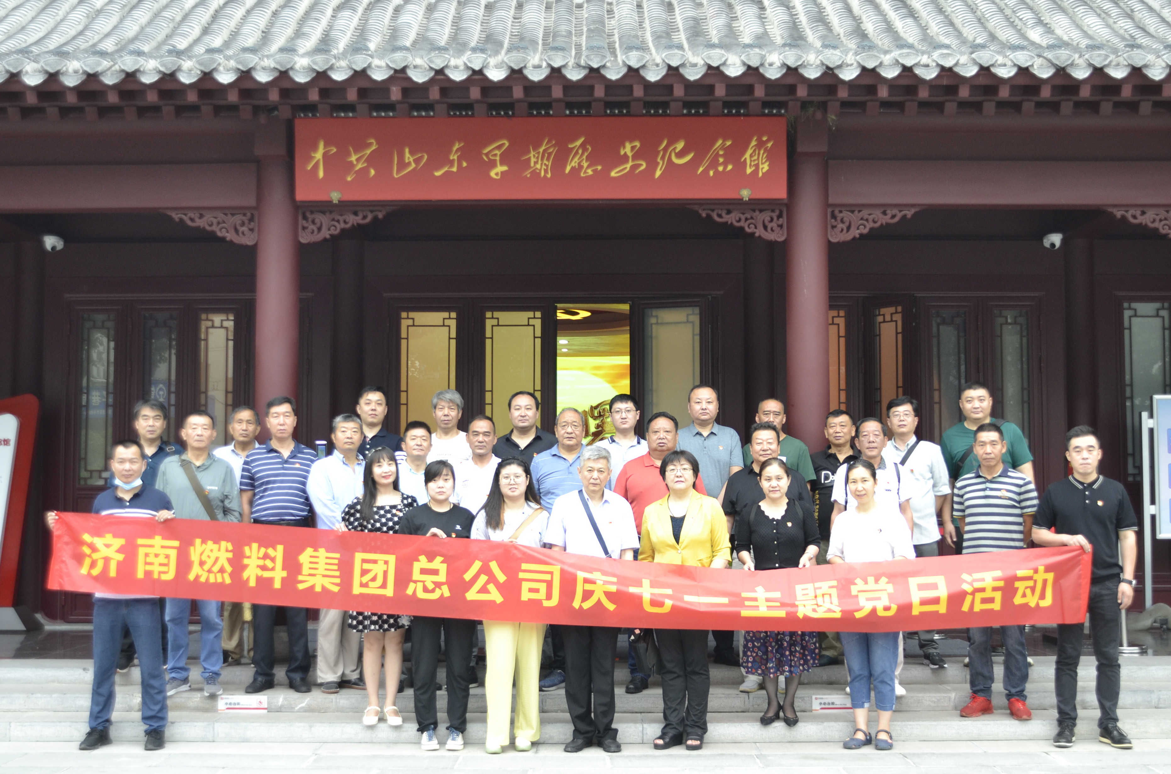 在中共山东早期历史纪念馆门口合影